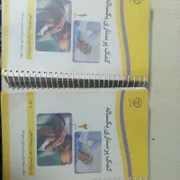 کتاب کمک پرستاری جلد 1و 2
