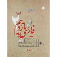 مبتکران یازدهم(تجربی، انسانی)