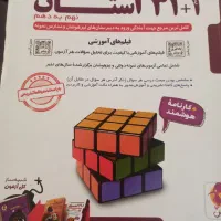 کتاب 31 استان
