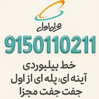 خط ۹۱۵ فوق رند دایمی