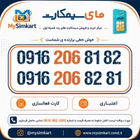 0916-206-8182