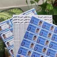 برچسب اسم دانش آموزی