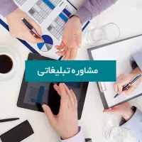 فروشت و چند برابر کن
