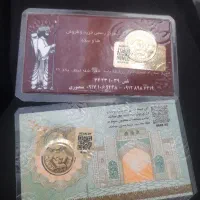 سکه امامی