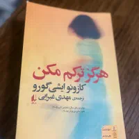 کتاب|کتاب و مجله ادبی|زاهدان, |دیوار
