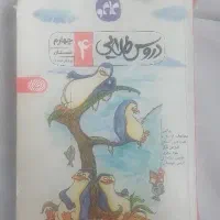 کتاب دروس طلایی پایه چهارم