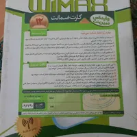 مودم مبین نت|مودم و تجهیزات شبکه|تهران, تولید دارو|دیوار