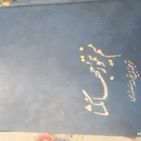 تاریخی|کتاب و مجله تاریخی|شیراز, شهرک پرواز|دیوار