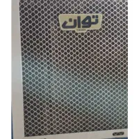 کولر آبی