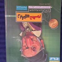 ریاضیات گاج و جامع مهر و ماه