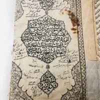 قرآن قدیمی