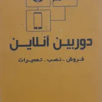 دوربین مداربسته فروش نصب تعمیرات (پروانه و اماکن)|دوربین مداربسته|شیراز, آزادگان|دیوار