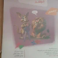 کتاب ریاضی چهارم مسابقات مرشد