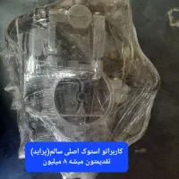کاربراتور اصلی کیاموتور