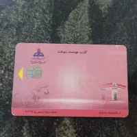 کارت پیدا شده