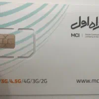 سیم کارت ۹۱۹ همراه اول خشک