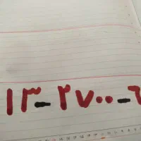 خط رند091327000088