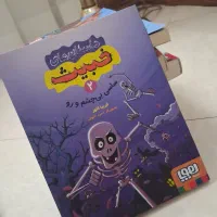 2 کتاب|کتاب و مجله|تهران, ارامنه|دیوار