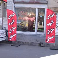 فروش خانه ویلایی تجاری مسکونی در ائمه