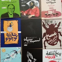 کتاب|کتاب و مجله ادبی|اصفهان, برازنده|دیوار