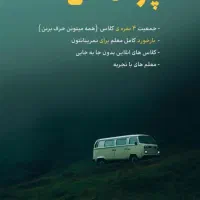 آموزشگاه زبانهای خارجی ثمریها