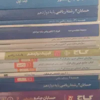 کتاب کار