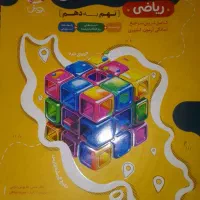 کتاب ریاضی و علوم ۳۱ استان نهم و...