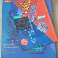 کتاب فارسی۳ فرمول بیست