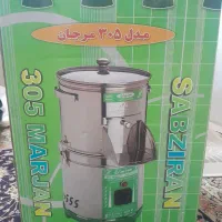 سبزی خوردکن
