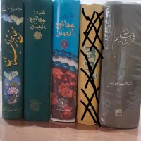یک کتاب قرآن سه تا مفاتیح والجنان