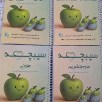 پک سیبچه 1404 پزشکی