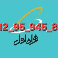 کد ۹ زیبا