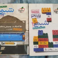 شیمی خیلی سبز