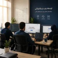 طراح سایت برنامه نویس وب و سئو طراحی وب سایت