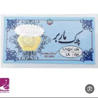 ۱گرم و۲۰۰سکه انشگتر۱گرم۵۰سوت شکسته براسرمایه گزاری