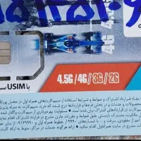 سیم کارت سراسری رند