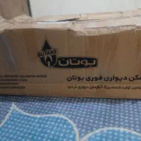 اب کرم  بوتان