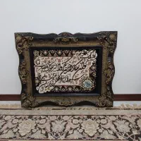 تابلو فرش سالم