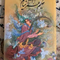 رباعیات خیام نفیس