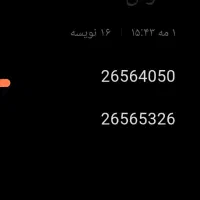 خط تلفن ثابت لواسان