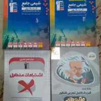 کتاب کمک درسی کنکور/نهایی