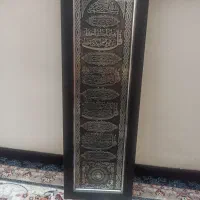 قاب آیه قرآن کاملا سالم تمیز قیمت 1200
