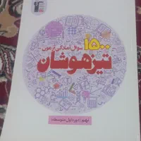 کتاب|کتاب و مجله آموزشی|میناب, |دیوار