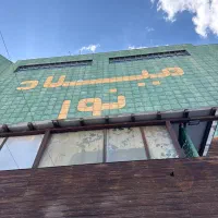 سوپرمارکت