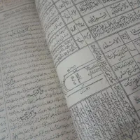 کتب ادعیه بیکاری