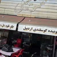 کارگر ساده جگرکی