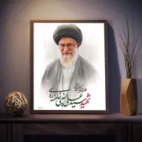 قاب عکس رهبر شهید