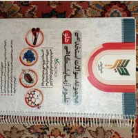 کتاب و جزوه های استخدامی