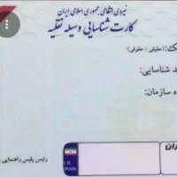 مدارک گمشده