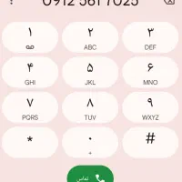 سیم کارت ۰۹۱۲ کد ۵